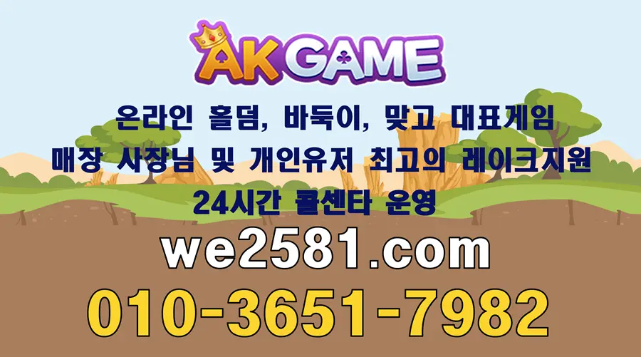 AK게임 완벽 가이드