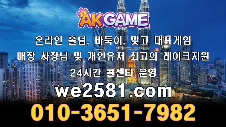 AK바둑이 공략법