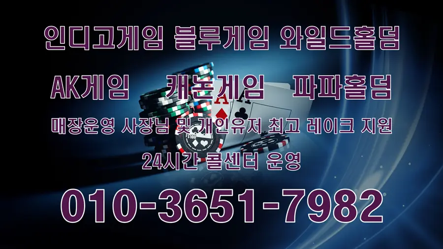 온라인홀덤 추천 사이트 TOP4