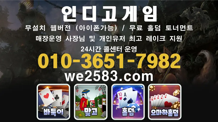 인디고게임 소개