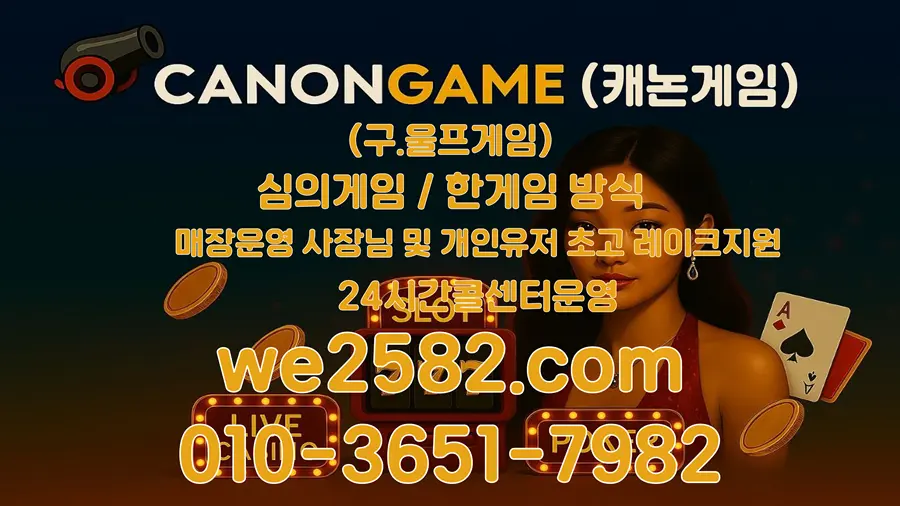 캐논포커 공략