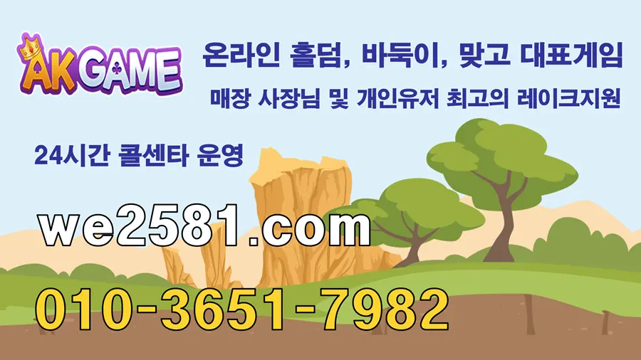 AK게임 모바일앱