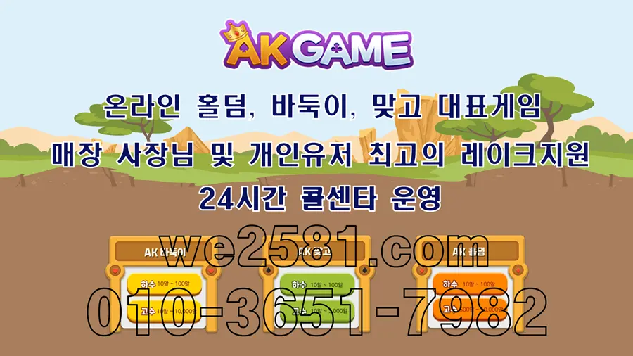 AK게임 시리즈 완전 정리