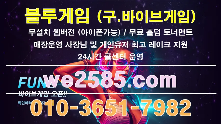 블루게임 멀티게임 전략