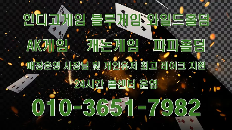 온라인홀덤 유저 팁