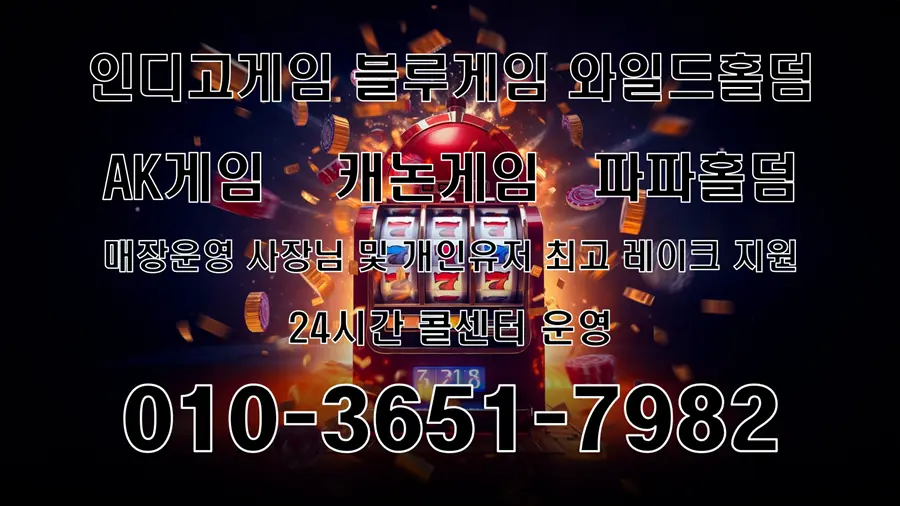 온라인홀덤 전망