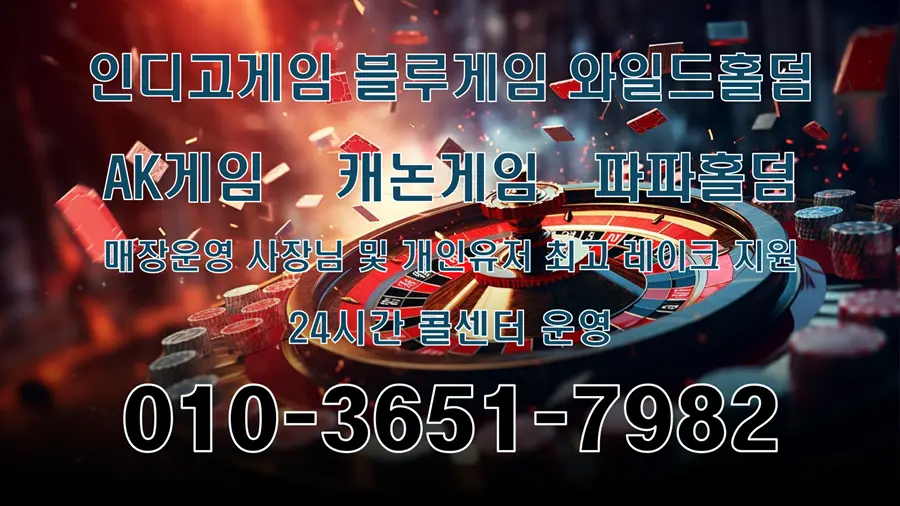 온라인홀덤의 진화