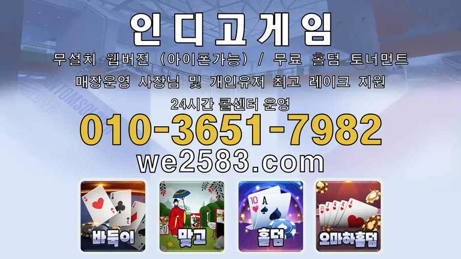 인디고게임 이벤트