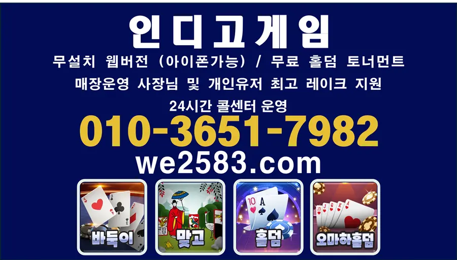 인디고게임 종합 평가